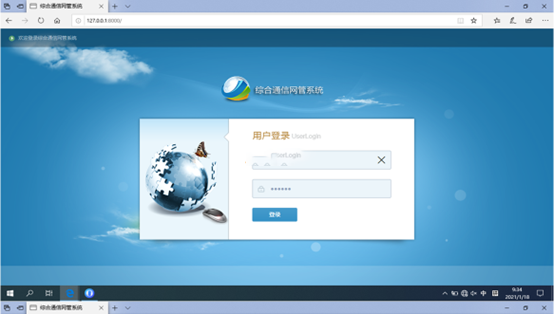  东路镇无线通信对讲调度网管系统