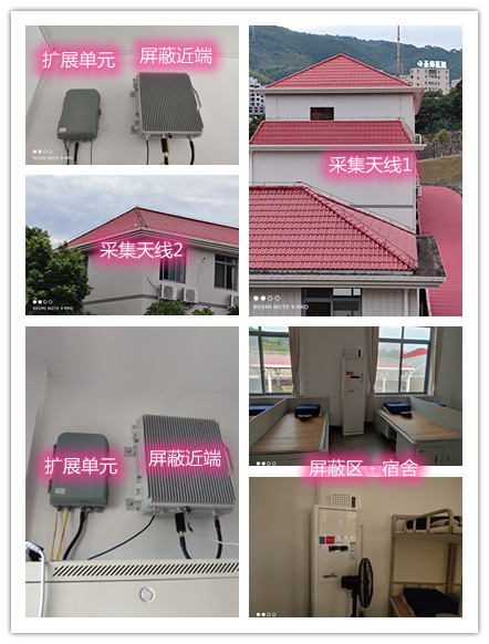  东路镇某武警部队宿舍屏蔽案例（数字信令级）