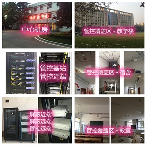  东路镇某军事院校管控案例（数字信令级）