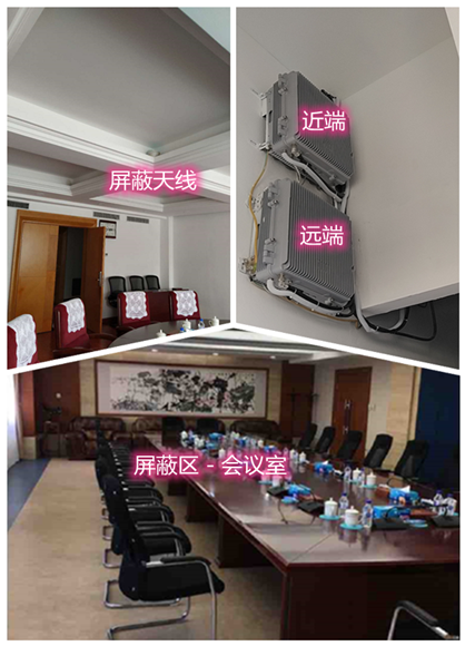  东路镇某机关单位会议室屏蔽案例（数字信令级）