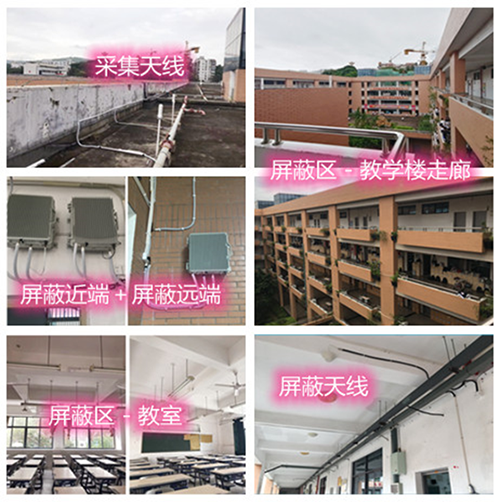  东路镇某中学考场屏蔽案例（数字信令级）